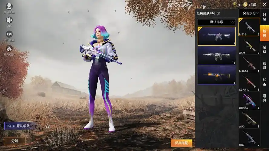 40套装-37枪皮 历史王牌,赛博空间,软嫩糖心蛋,深蓝冒险 / 和平 / qq