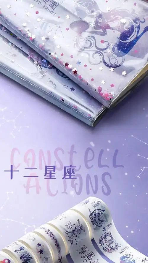 流沙十二星座手账本网红笔记本子文具套装学生用手杖本手帐本工具材料