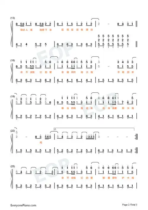 大海不再回来-抖音双手简谱预览2-钢琴谱文件(五线谱,双手简谱,数字谱