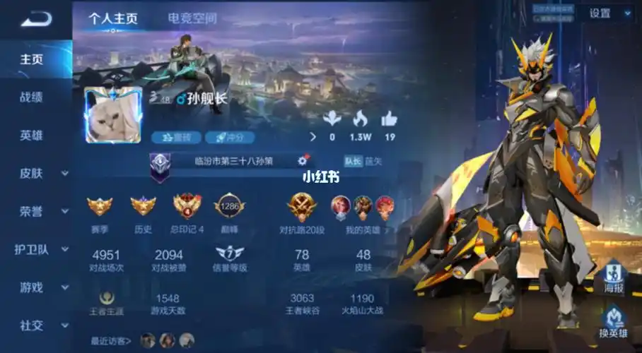 王者免费上星段位低来