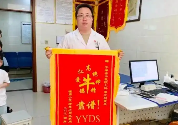 精湛医术暖人心!宁津县中医院收到花式锦旗