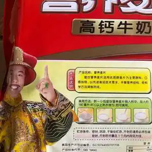 皇世1018g(27小包)速溶冲饮高钙牛奶营养麦片.张铁林代言