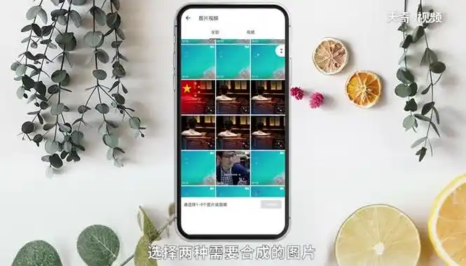 怎么用手机把两张图片合成一张用手机把两张图片合成一张