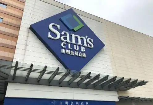 山姆会员店夫妻能用对方的卡进入吗