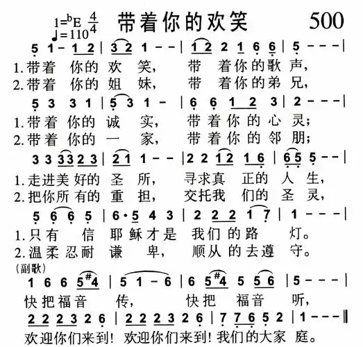 带着你的欢笑) / 南窗听雨编辑相关歌谱:[简谱]第157首 -带着你