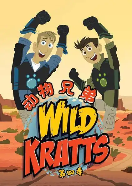 动物兄弟动画片全集4 - 西瓜视频