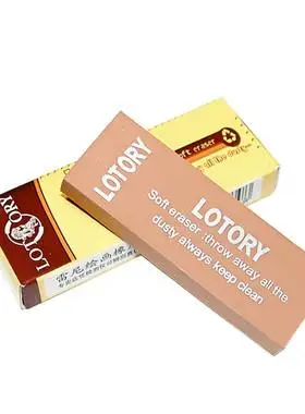 老人头雷尼速写高光可塑橡皮学生美术生素描绘画绘图专用软橡皮擦