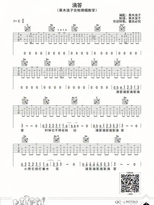 每日一练#吉他谱