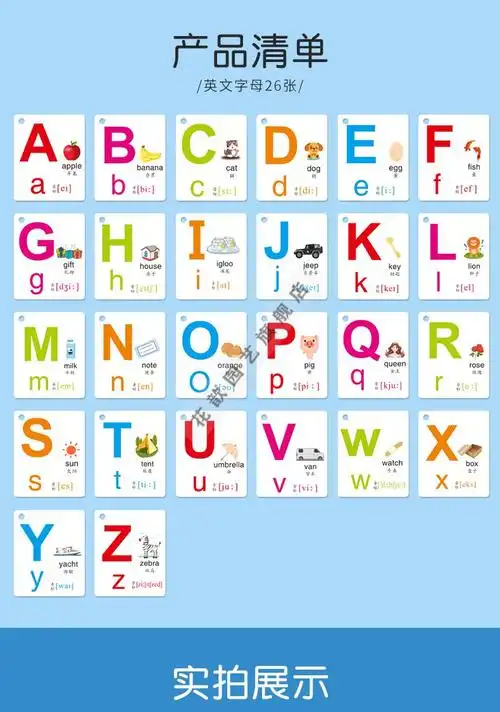 英语字母卡片26个大小写儿童早教启蒙小学生人教版英文教具教材英文