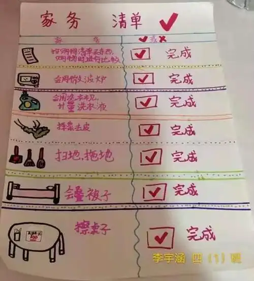 "今天我当家"主题劳动实践活动-固安县第一小学新兴