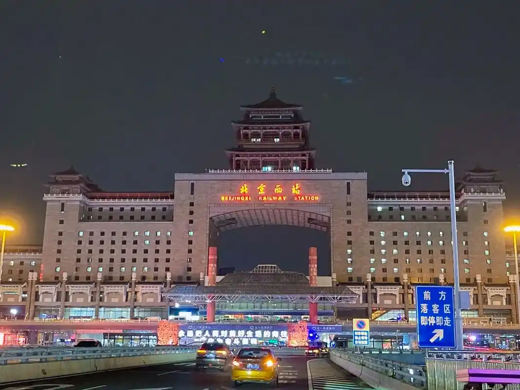 北京西站又称北京西客站,建站于清光绪三十二年(1906年)六 - 抖音