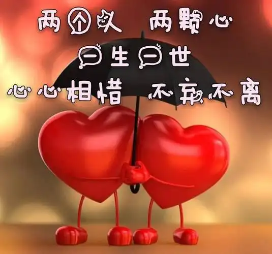爱的世界两个人两颗心一切的一切刚刚好