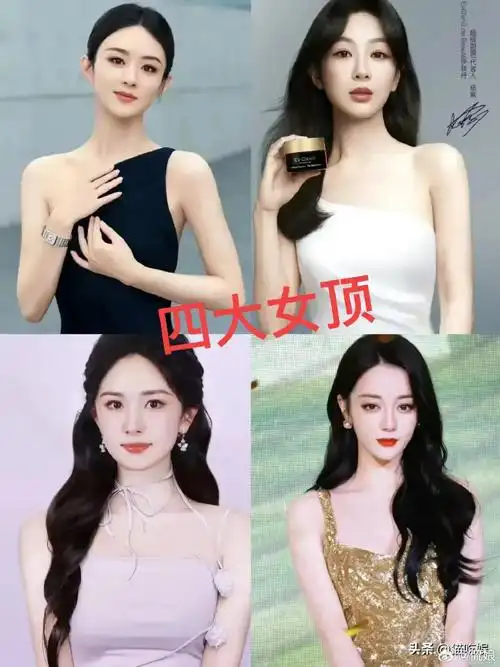 四大女顶:杨幂,赵丽颖,杨紫,迪丽热巴各有千秋!