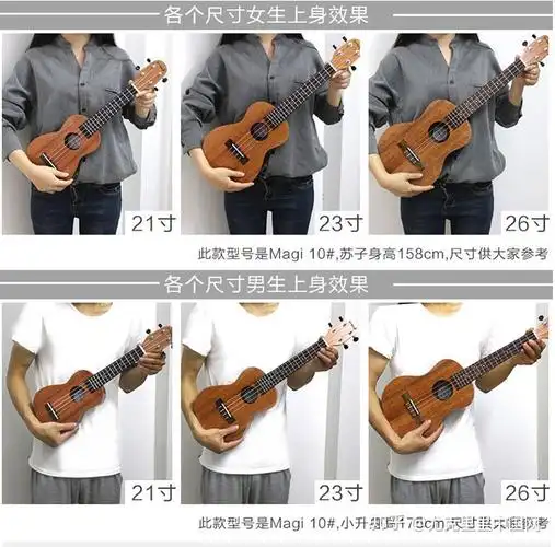 尤克里里和吉他有什么区别 - 知乎