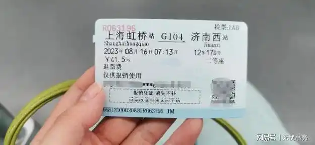 火车站能取高铁票的报销凭证吗