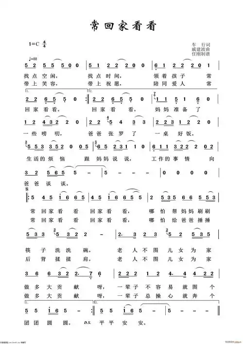 常回家看看(通俗歌曲100首) 歌谱简谱网