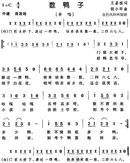 大家好,哪里可以下载儿歌数鸭子伴奏.谢谢