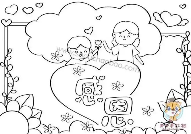 简笔画又好看感恩手抄报好看手抄报