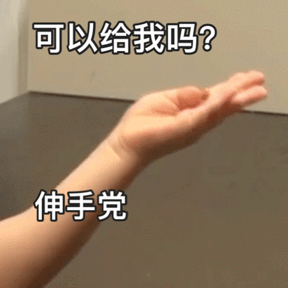 留学生:真刺激啊