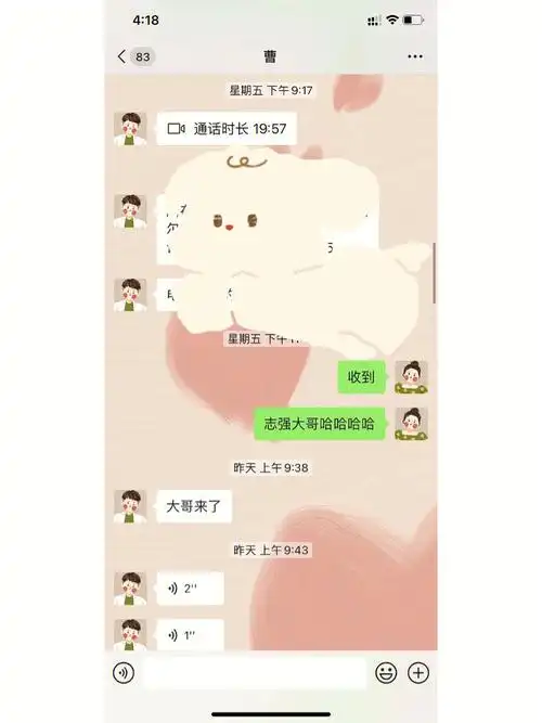 两个无聊人的恋爱日常46