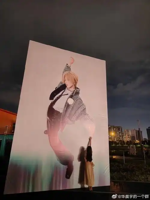 疯狂比心#2023华晨宇火星演唱会