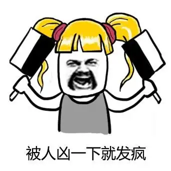 双马尾萝莉表情包
