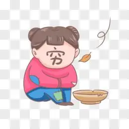 手绘卡通穷到要饭讨饭搞笑表情包元素