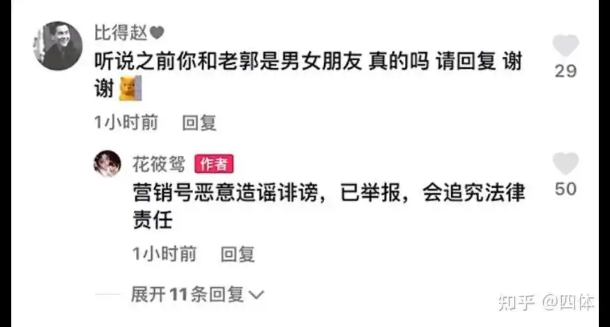 如何评价相声演员李寅飞现任女友邢珊曾经疑似当郭德纲的小三?