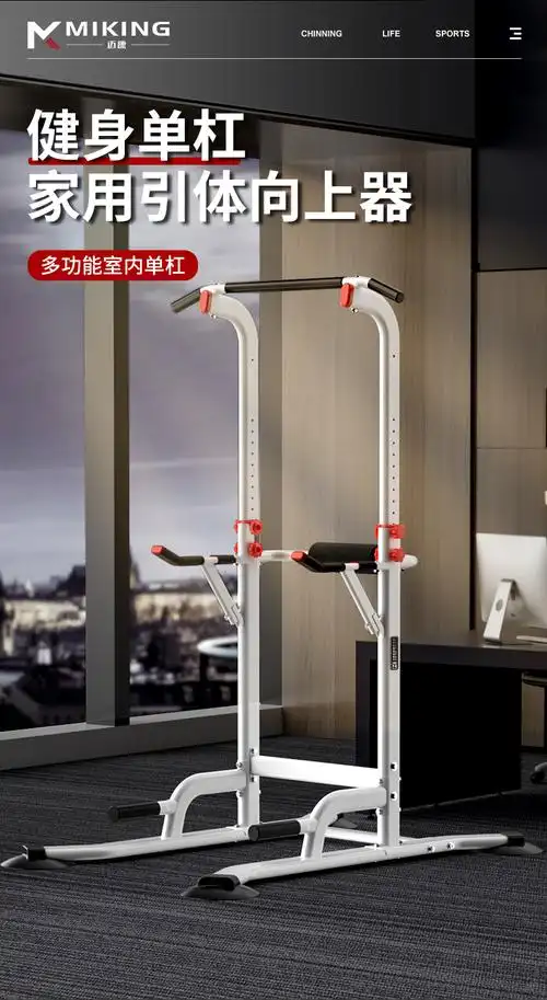 单杠家用室内儿童多功能运动健身器材单双杠架单杆家庭引体向上器mk