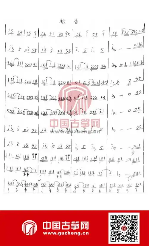 稻香(周杰伦演唱歌曲)-吴宜璟稻香古筝曲-中国古筝网