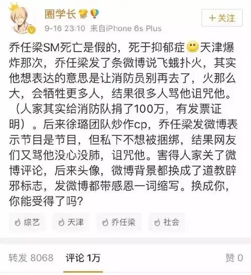 乔任梁真正死因曝光居然是