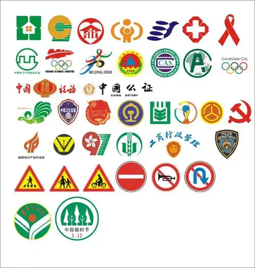 常见的标志路标公益活动标志税务所标志等