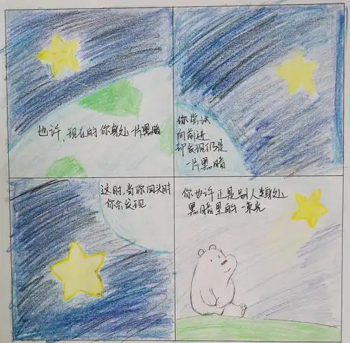 525心活动把我画给你听我的治愈系心理漫画