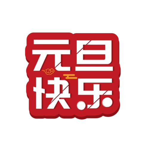 字体艺术字图片大全