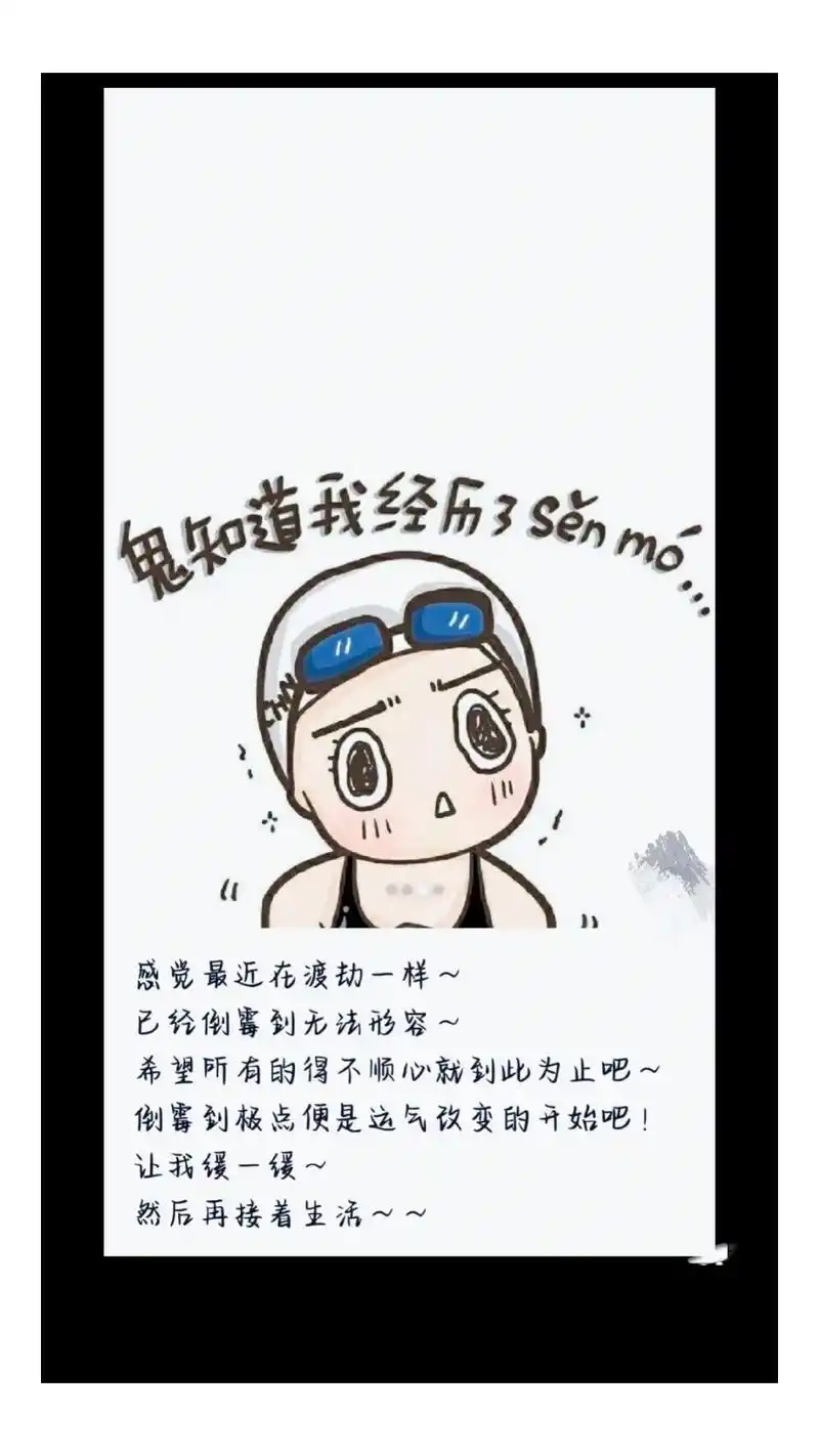 今年就像在渡劫 事事不如意,件件不顺心, 倒霉的事接二连三  - 抖音