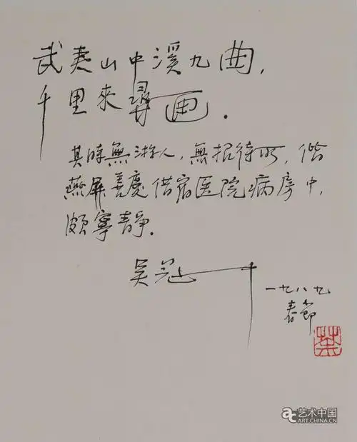 个人文集有《吴冠中谈艺集》《吴冠中散文选》《美吴冠中书法吴冠中