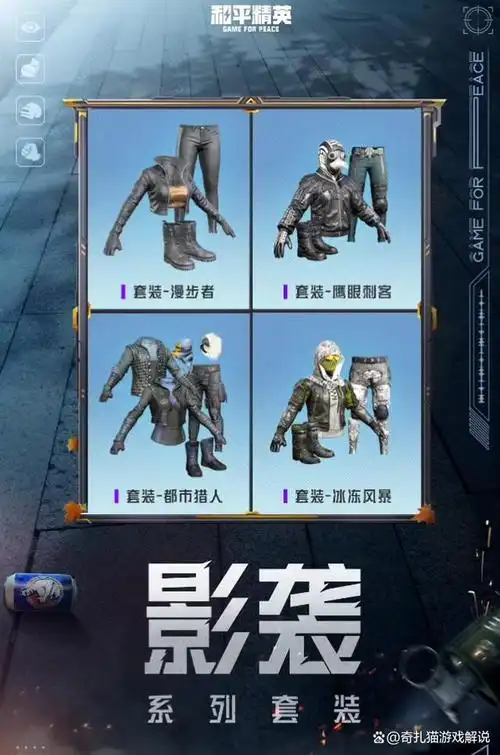 和平精英军需返场情况统计!网友:能不能返一些没有返过的皮肤?