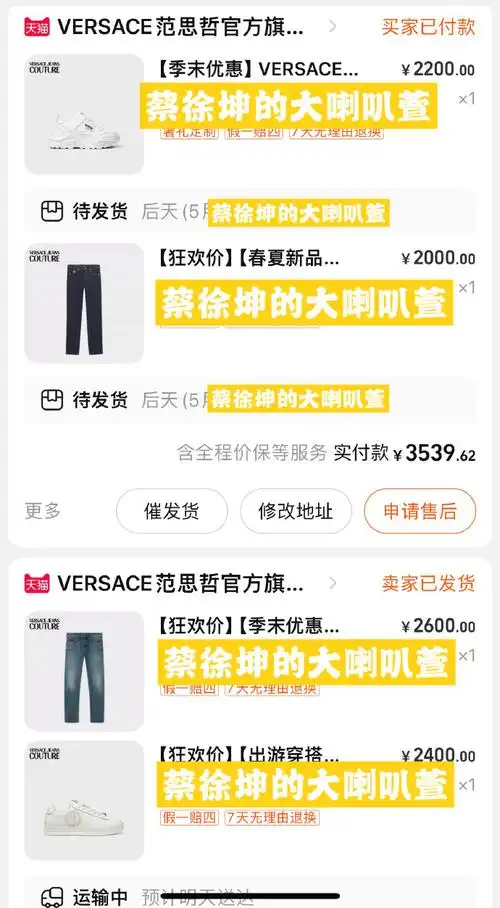 蔡徐坤超话|#蔡徐坤范思哲全球品牌代言人#    加购,支持大哥@蔡徐坤