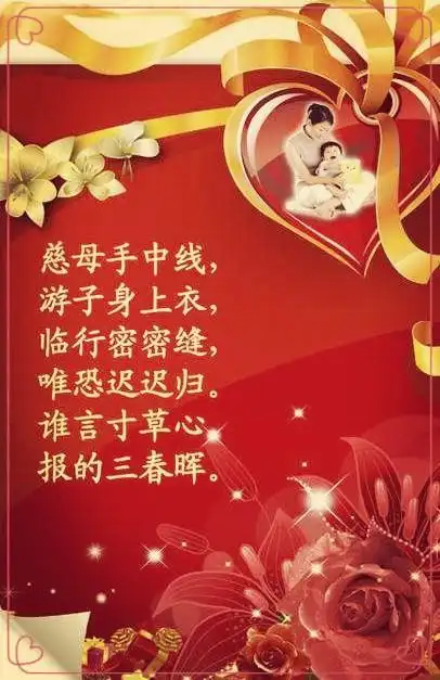 在你的生日【感恩母亲节】