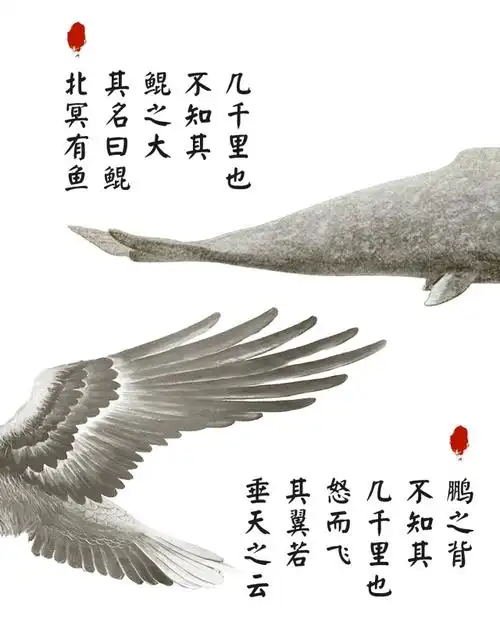 缉私sir今天要讲的飞人就好似"鲲鹏"的人设. 阿sir,这是神话好不好?