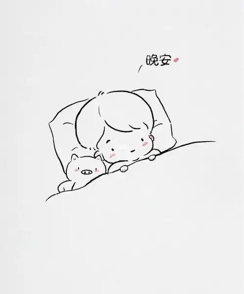 超可爱简笔画今天的不快乐就止于此吧 晚安简笔画治愈教程绘画