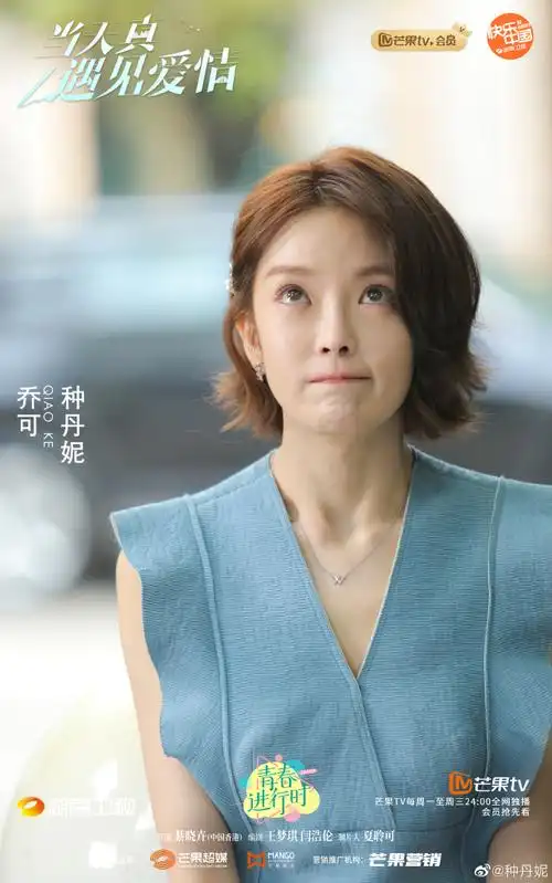 当天真遇见爱情