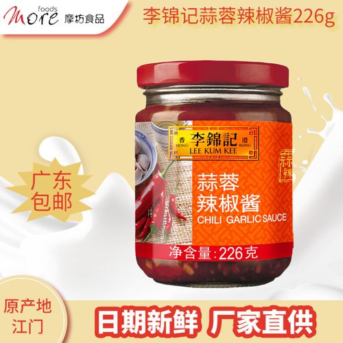 摩坊 李锦记蒜蓉辣椒酱226g 火锅调料拌饭酱调味料拌面酱