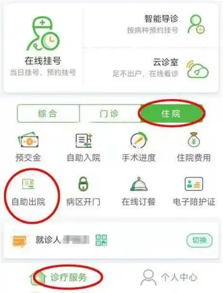 办实事丨中肿住院电子票据明天正式上线啦