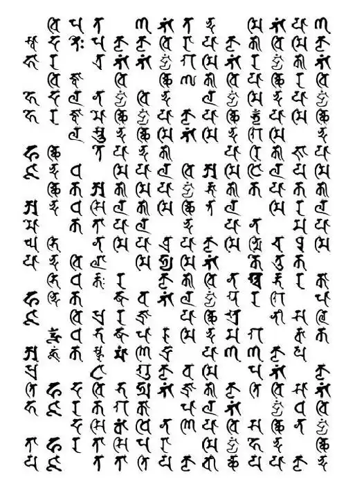 楞严咒 梵文原文