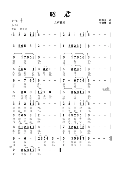 昭君- 李馥林 - 5sing音乐