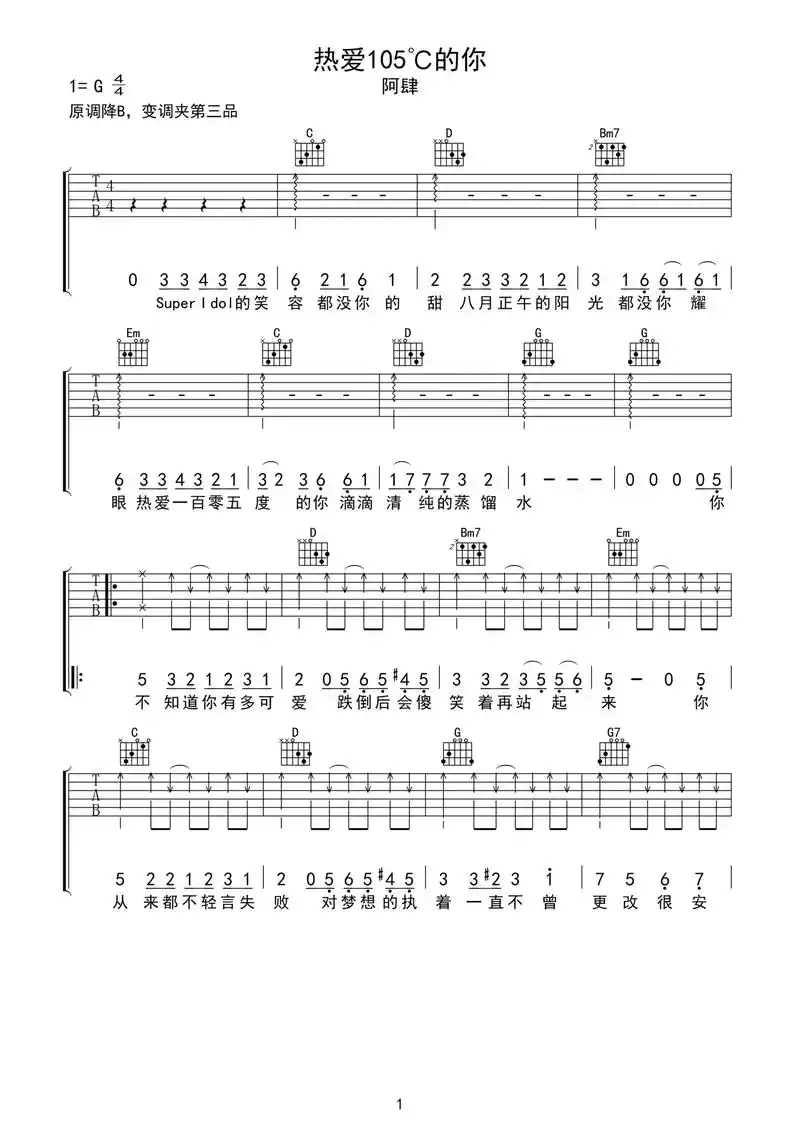 吉他谱 #动态曲谱 #弹唱 - 抖音