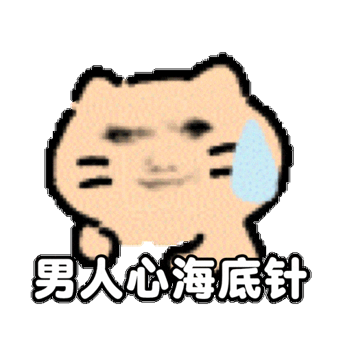 表情包##龙玉涛