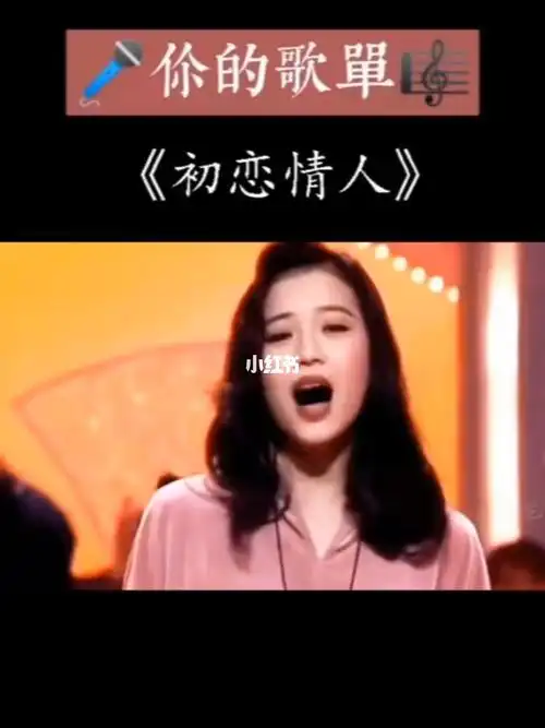 火遍大江南北的歌曲是多少7080后的回忆经典粤语老歌刘小慧初恋情人