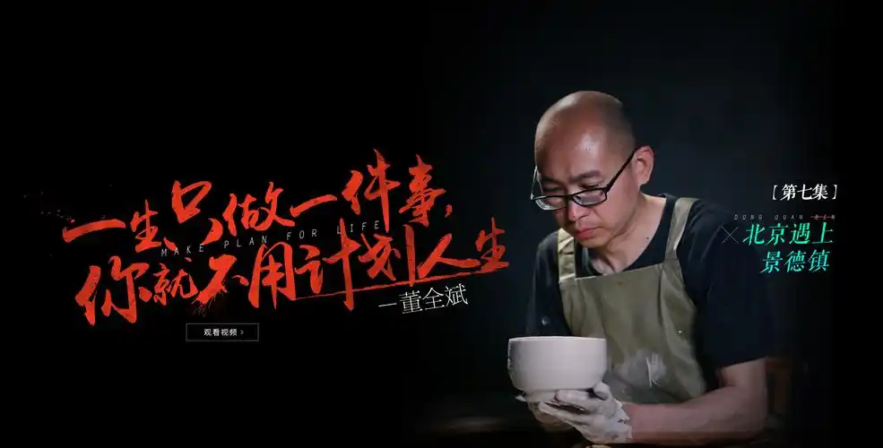 长安马自达-《了不起的匠人》